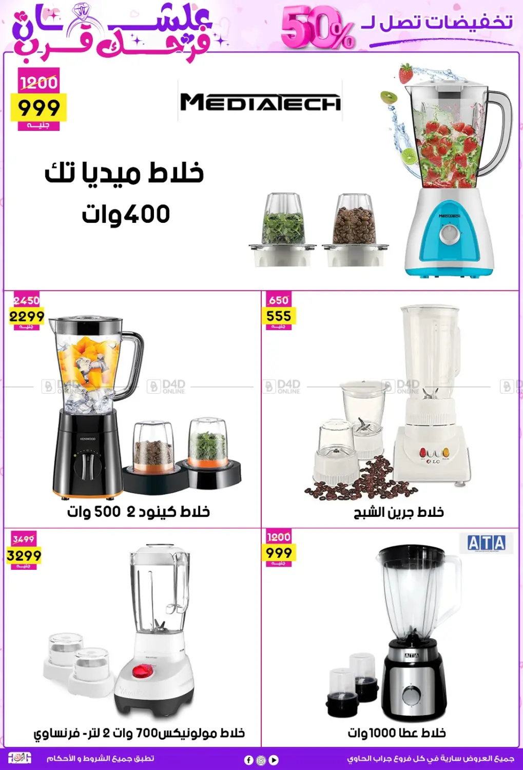 علشان فرحك قرب in القاهرة