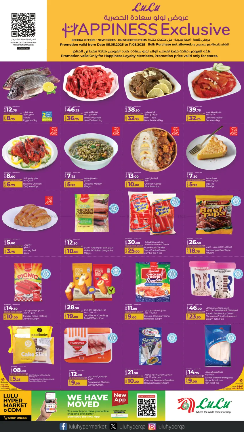 Happiness Exclusive in Umm Salal