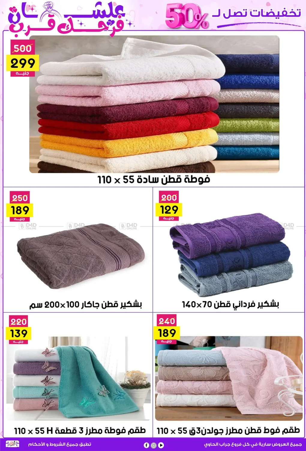 علشان فرحك قرب in القاهرة