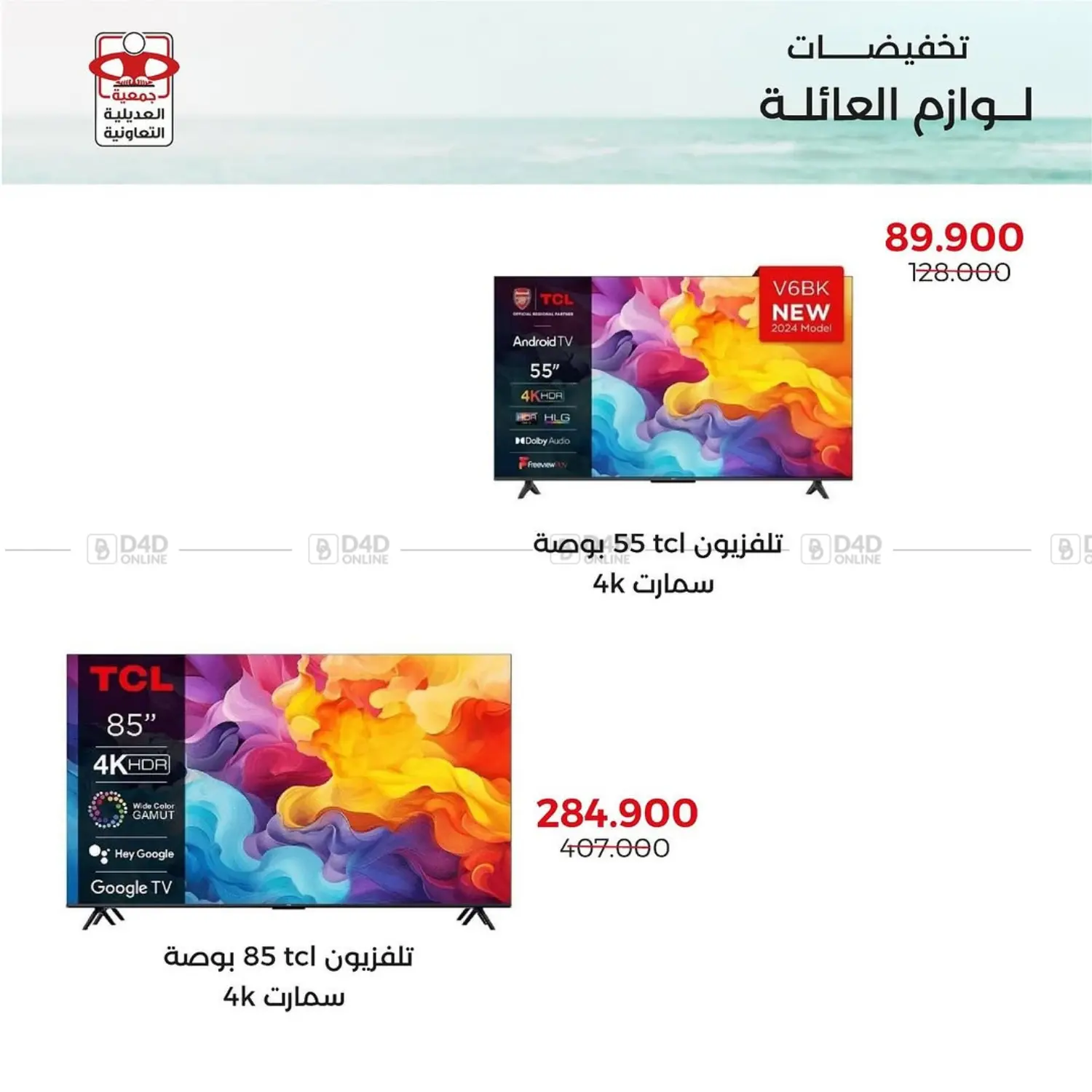 Special offer in Ahmadi Governorate