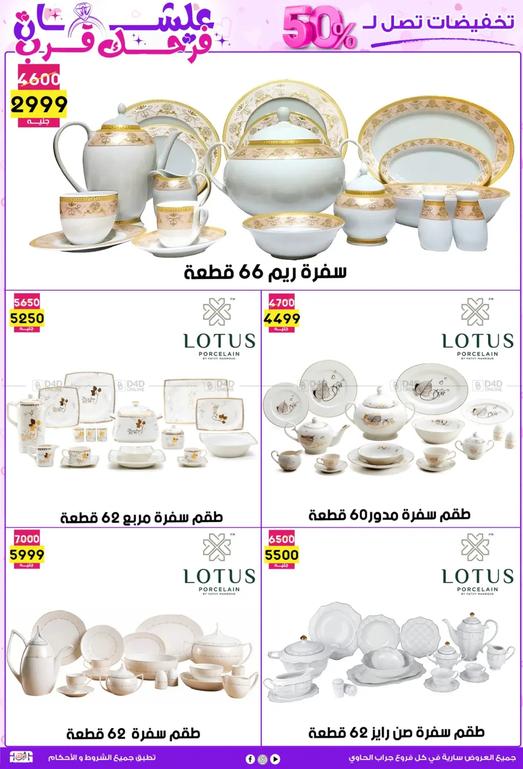 علشان فرحك قرب in القاهرة