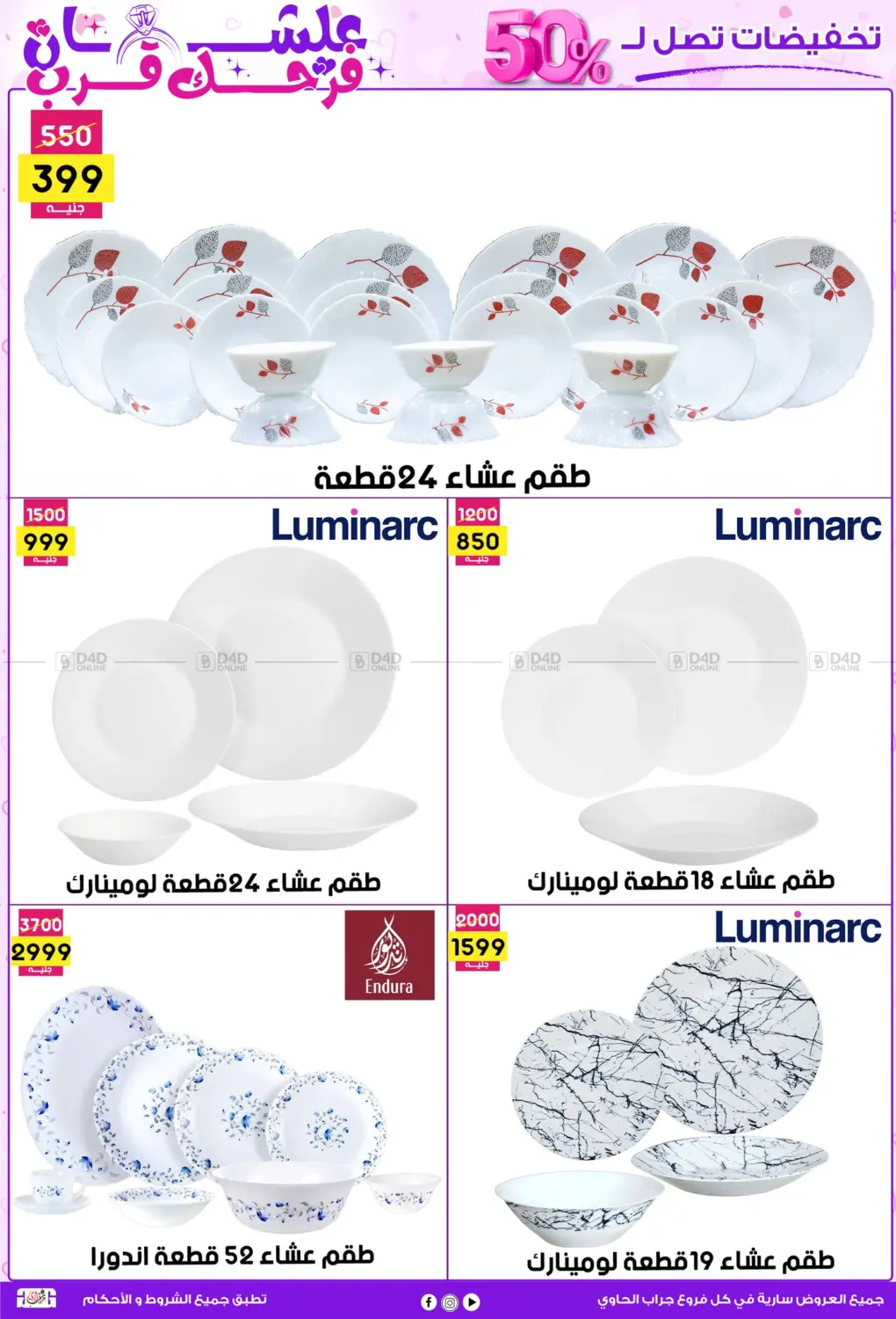 علشان فرحك قرب in القاهرة