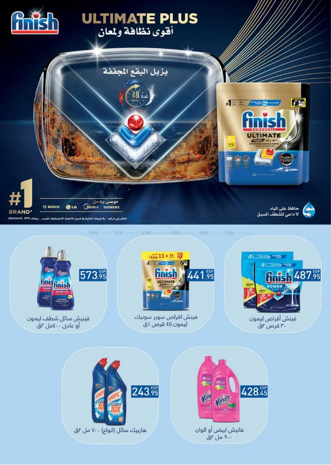 عروض خاصة in القاهرة