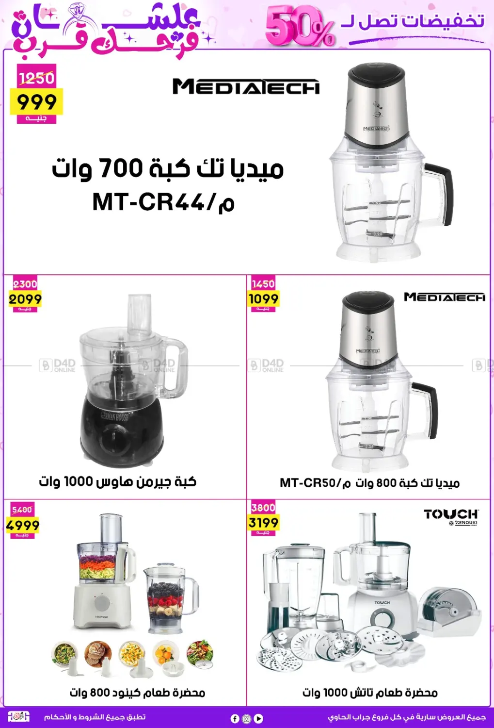 علشان فرحك قرب in القاهرة