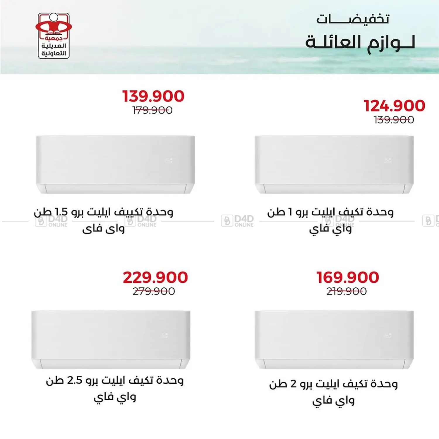 Special offer in Ahmadi Governorate
