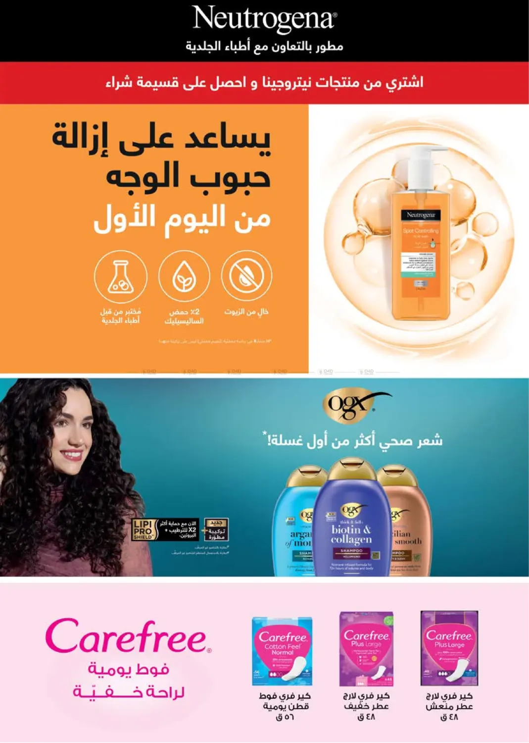 عروض خاصة in القاهرة