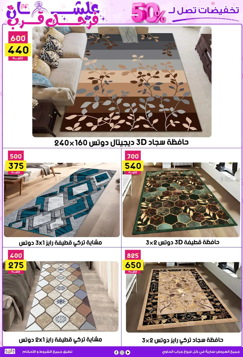 علشان فرحك قرب in القاهرة