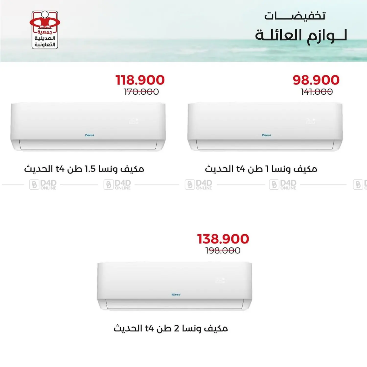 Special offer in Ahmadi Governorate