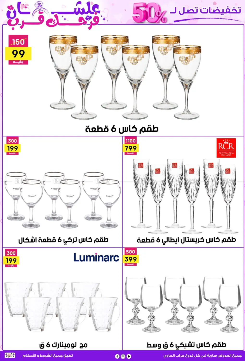 علشان فرحك قرب in القاهرة