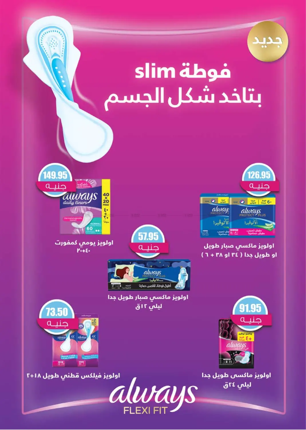 عروض خاصة in القاهرة