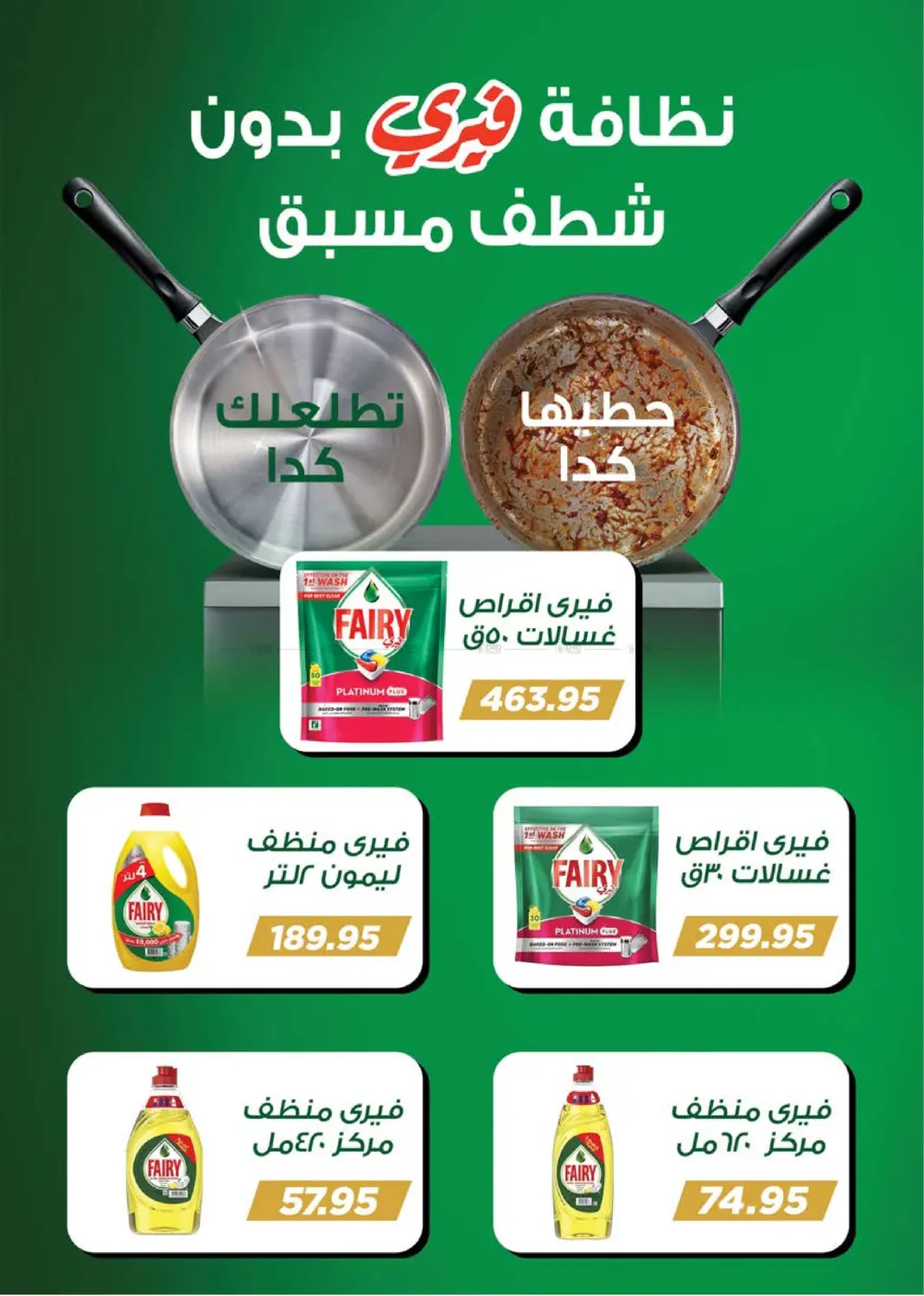 عروض خاصة in القاهرة