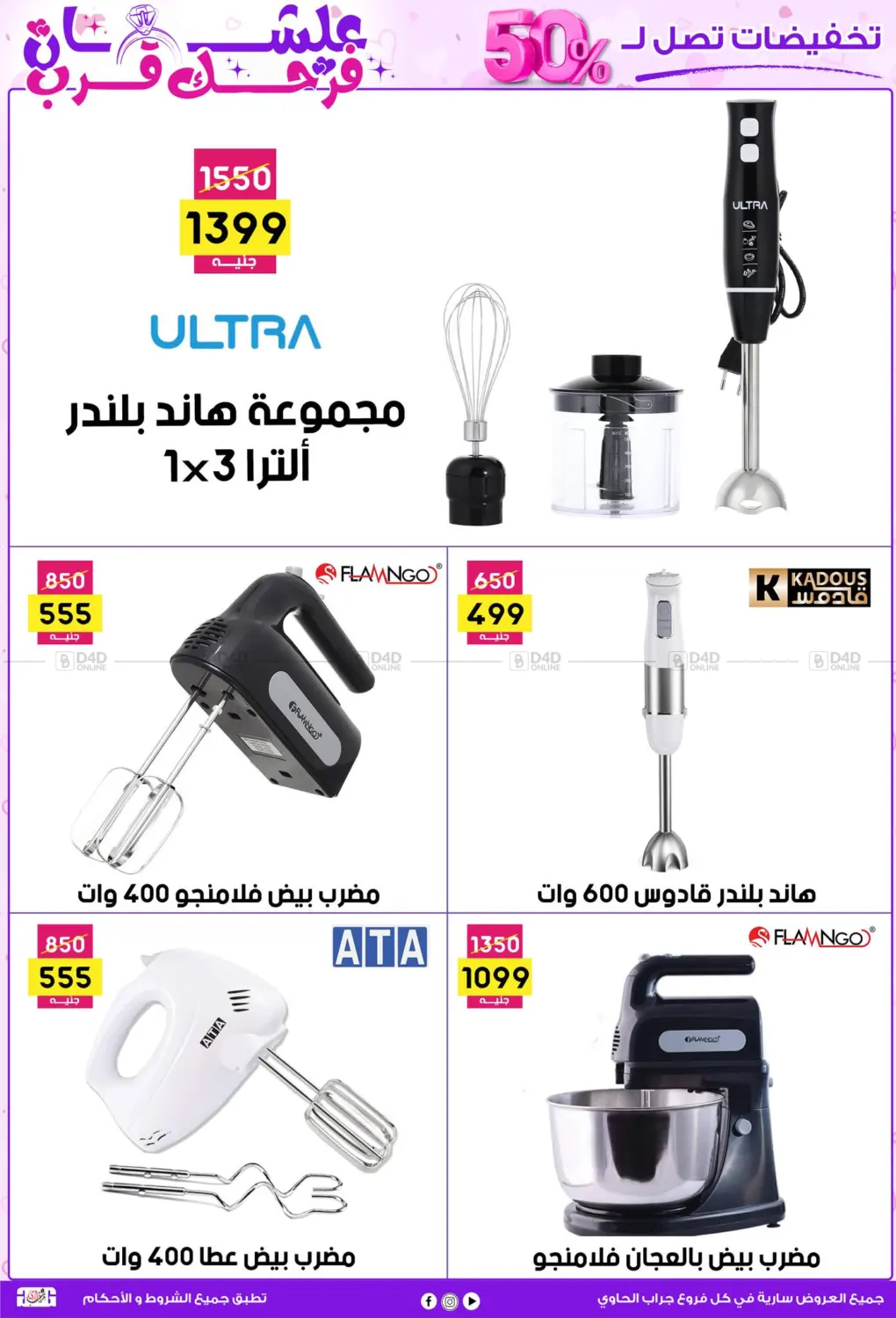 علشان فرحك قرب in القاهرة