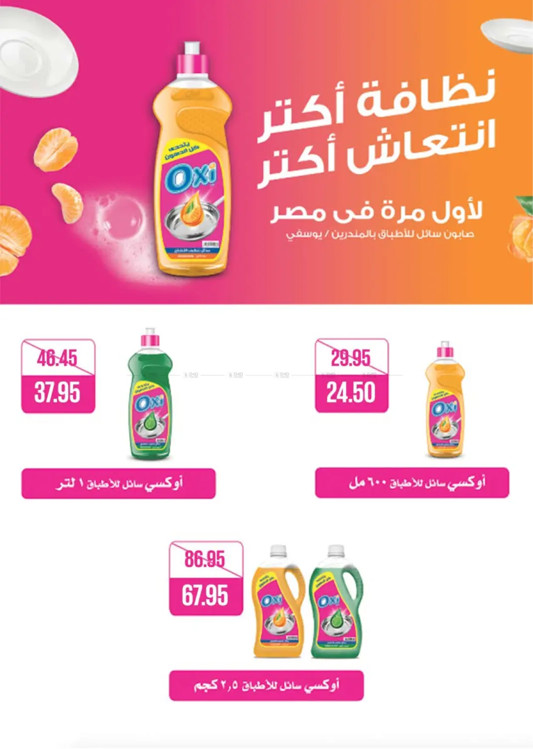 عروض خاصة in القاهرة