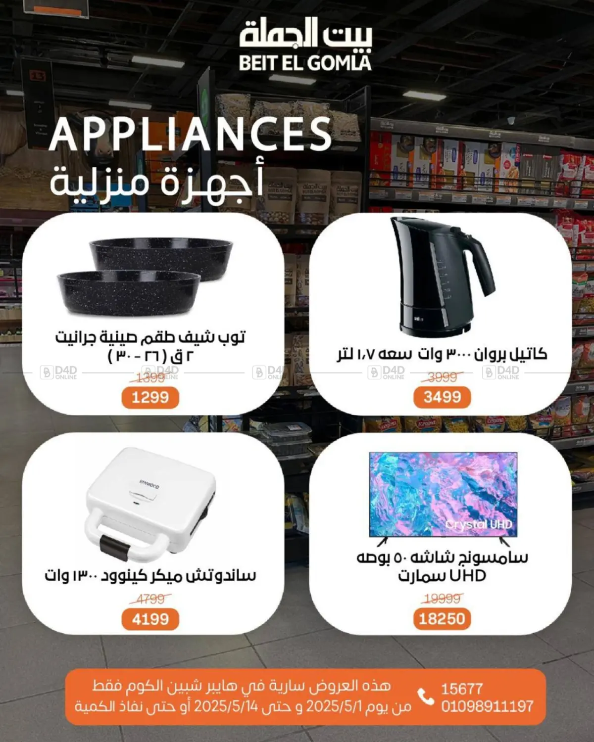 عروض عيد ميلاد in القاهرة