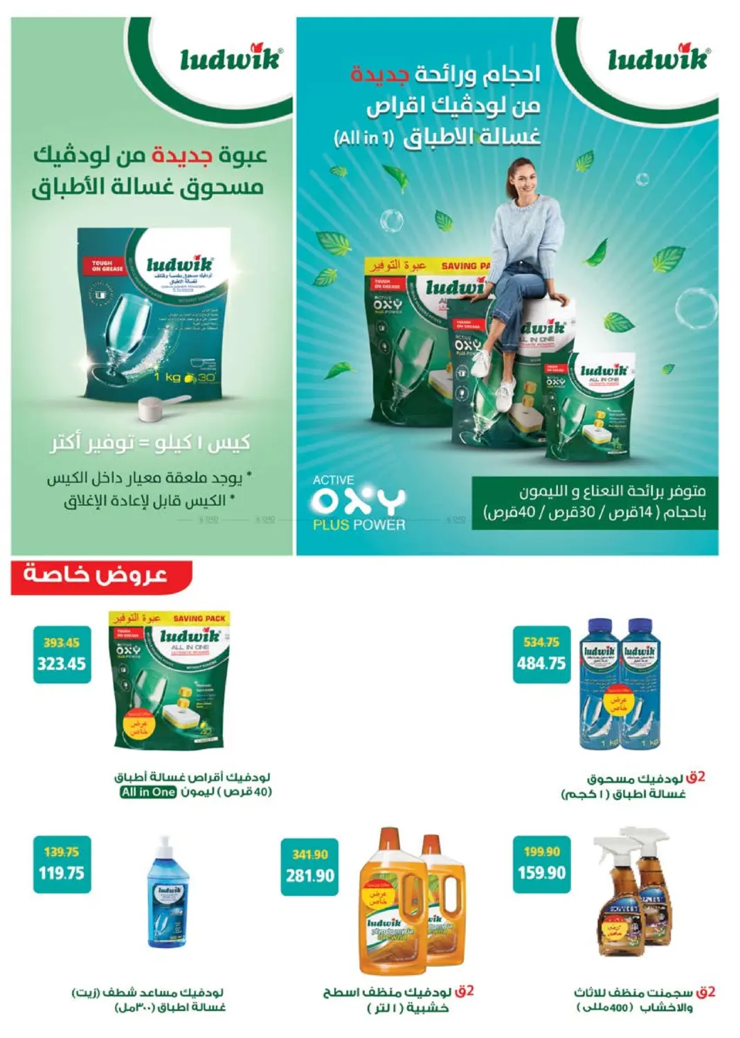 عروض خاصة in القاهرة