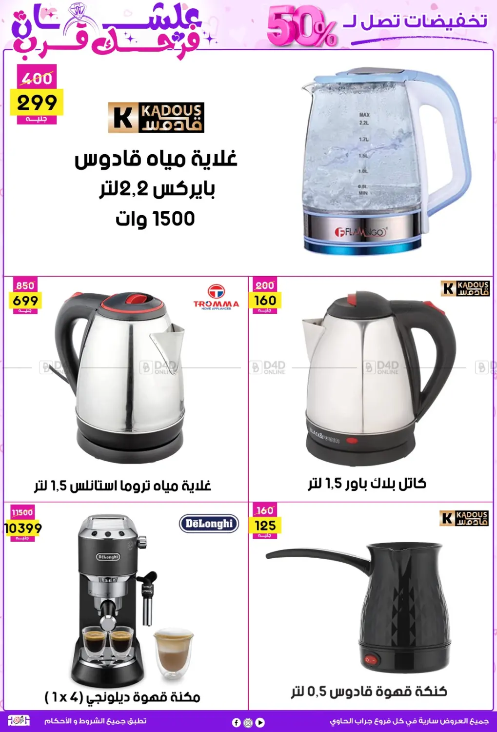 علشان فرحك قرب in القاهرة