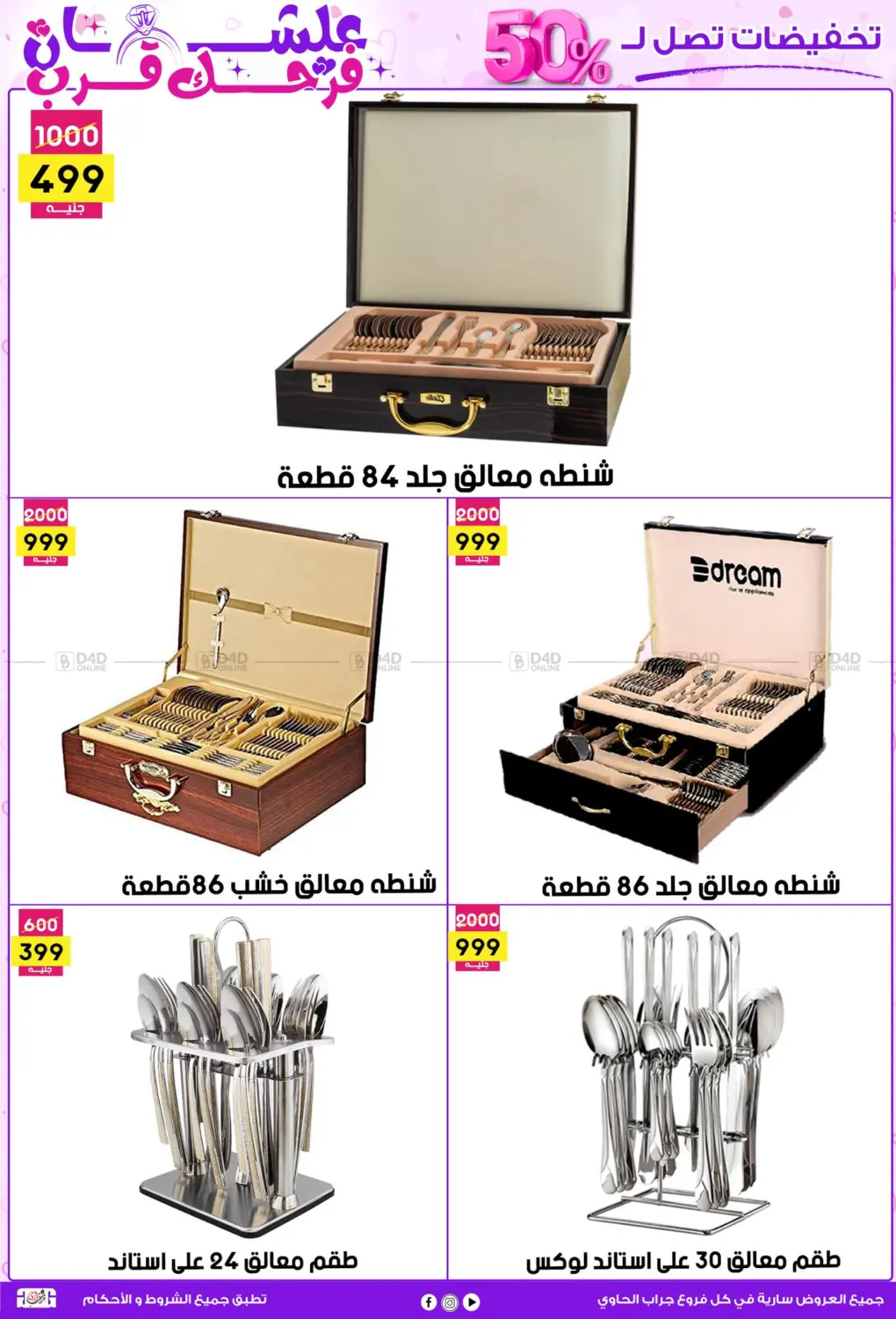 علشان فرحك قرب in القاهرة