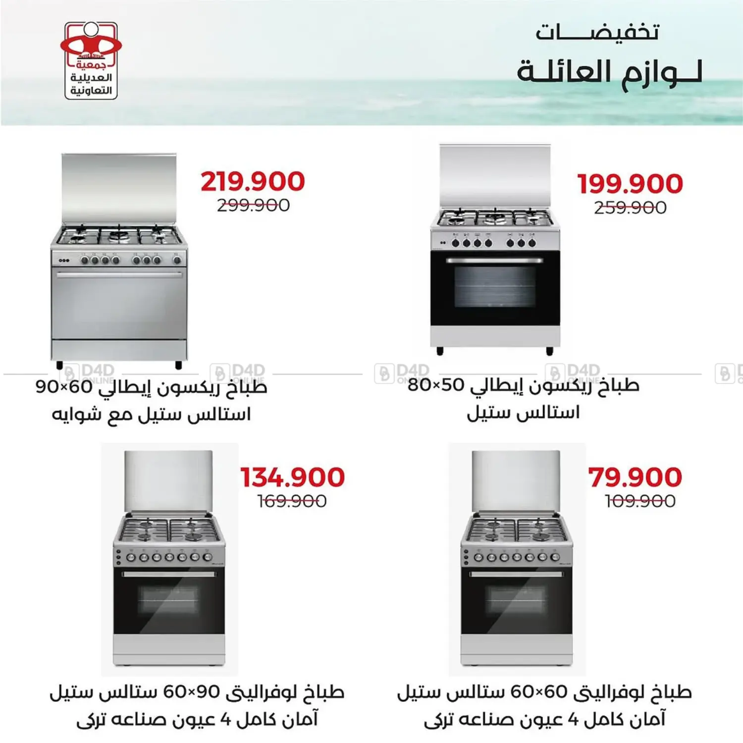 Special offer in Ahmadi Governorate