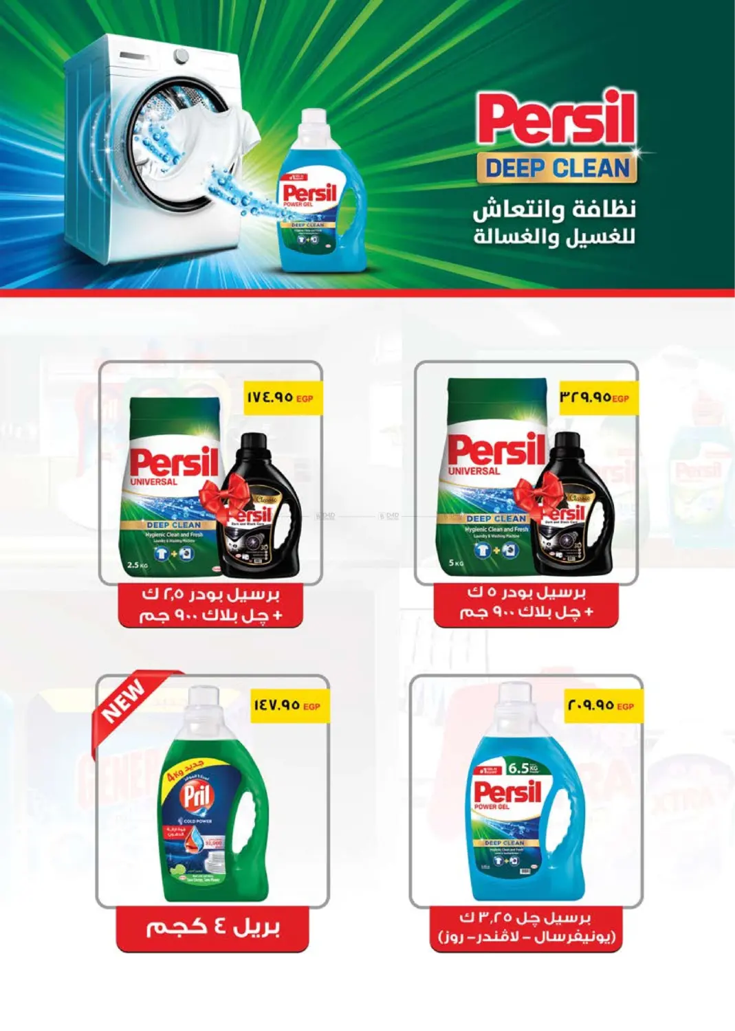عروض خاصة in القاهرة