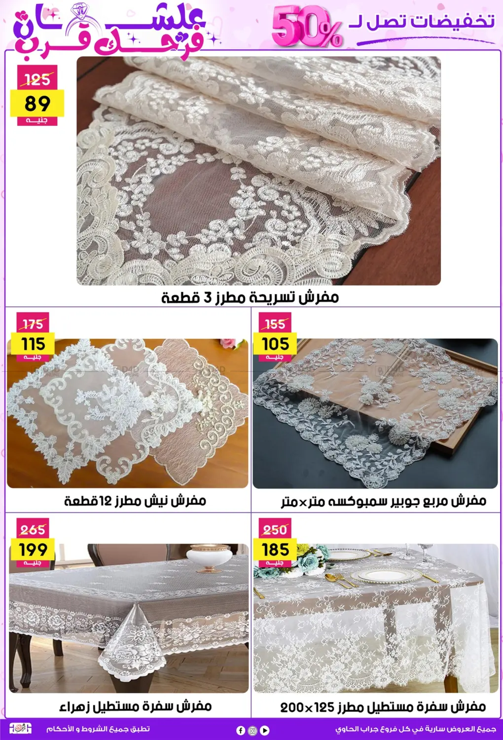 علشان فرحك قرب in القاهرة