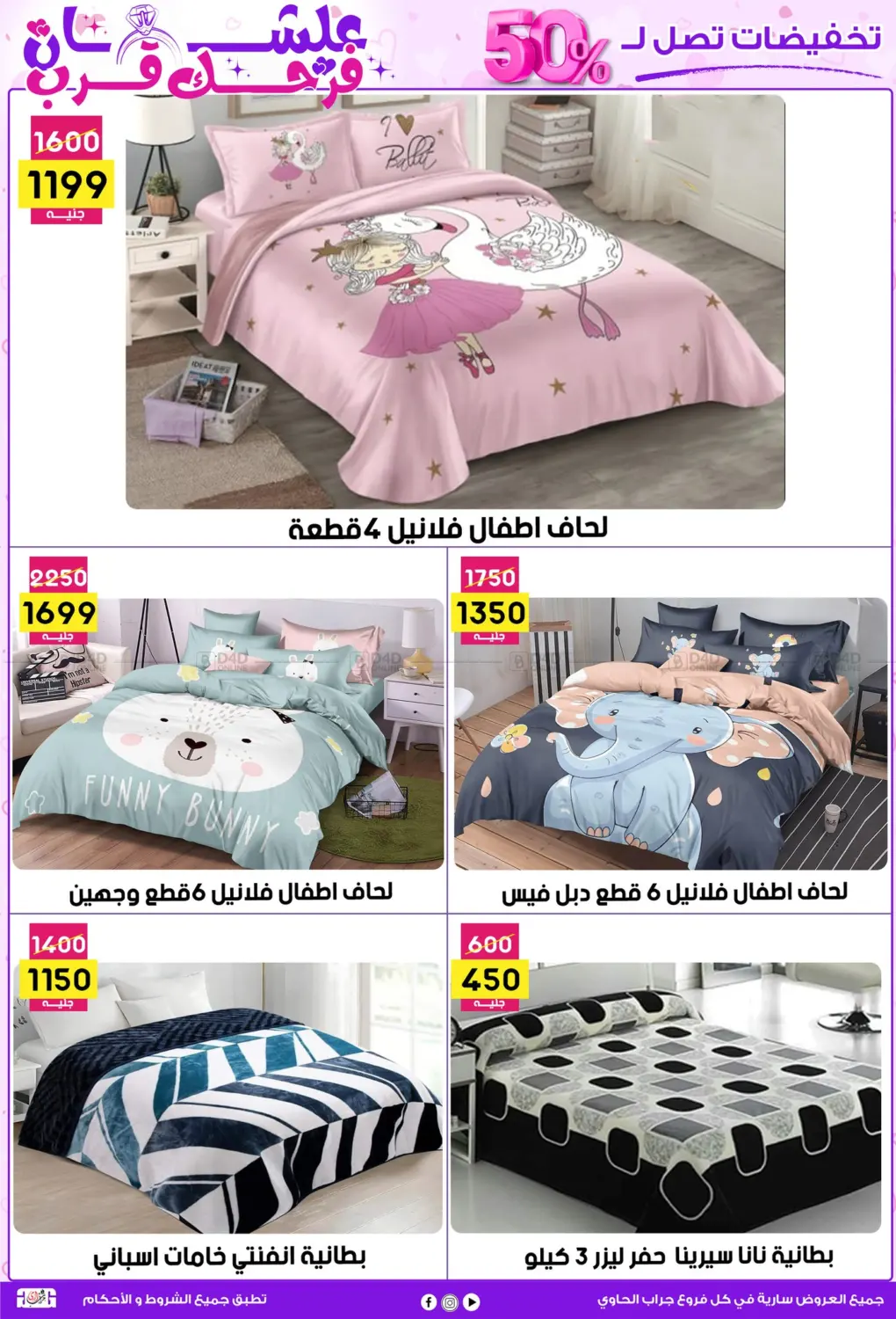 علشان فرحك قرب in القاهرة