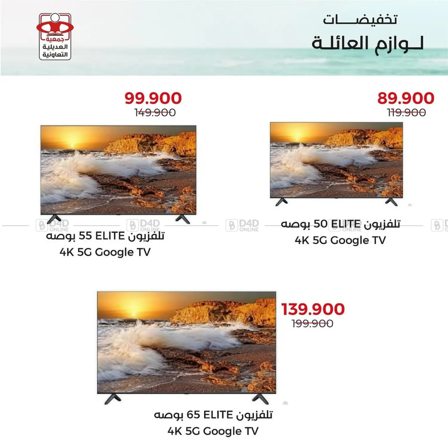 Special offer in Ahmadi Governorate