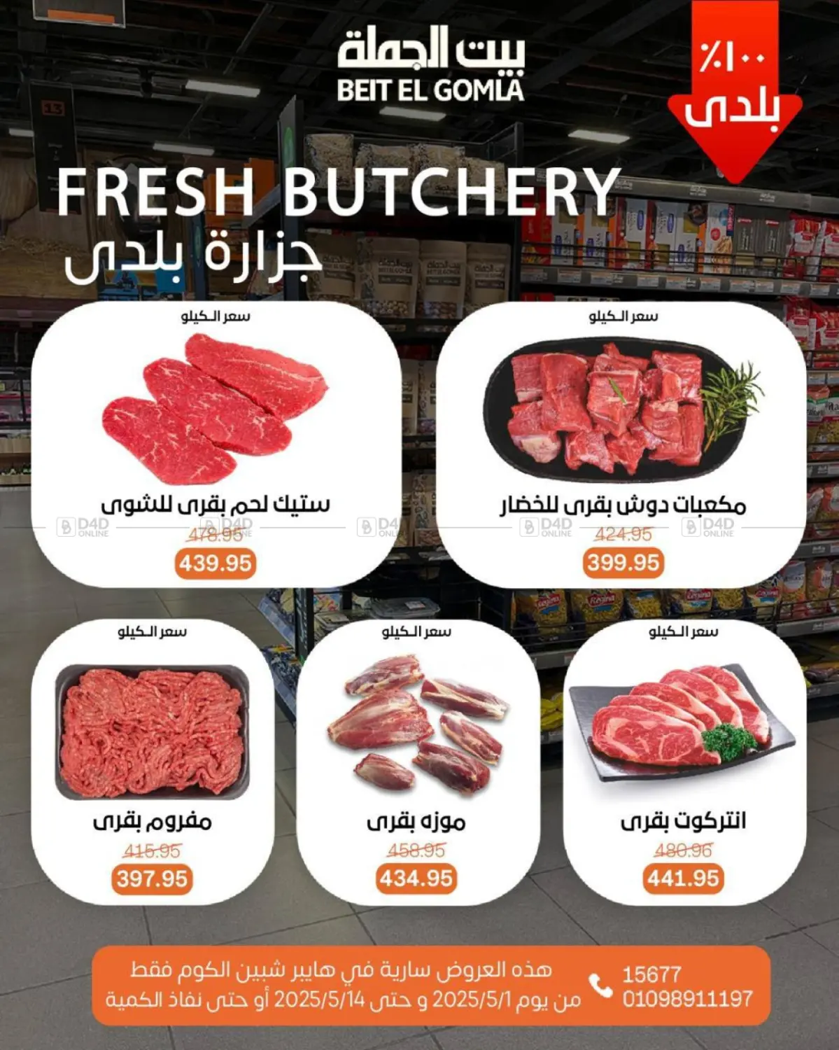 عروض عيد ميلاد in القاهرة