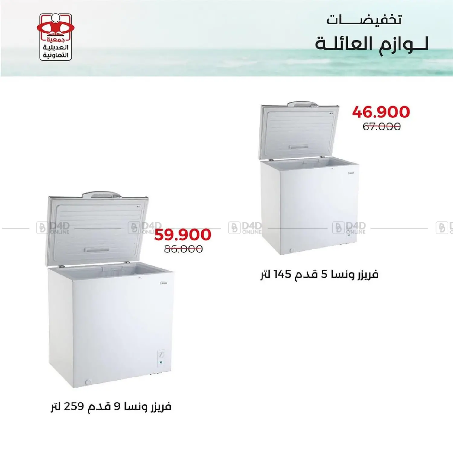 Special offer in Ahmadi Governorate