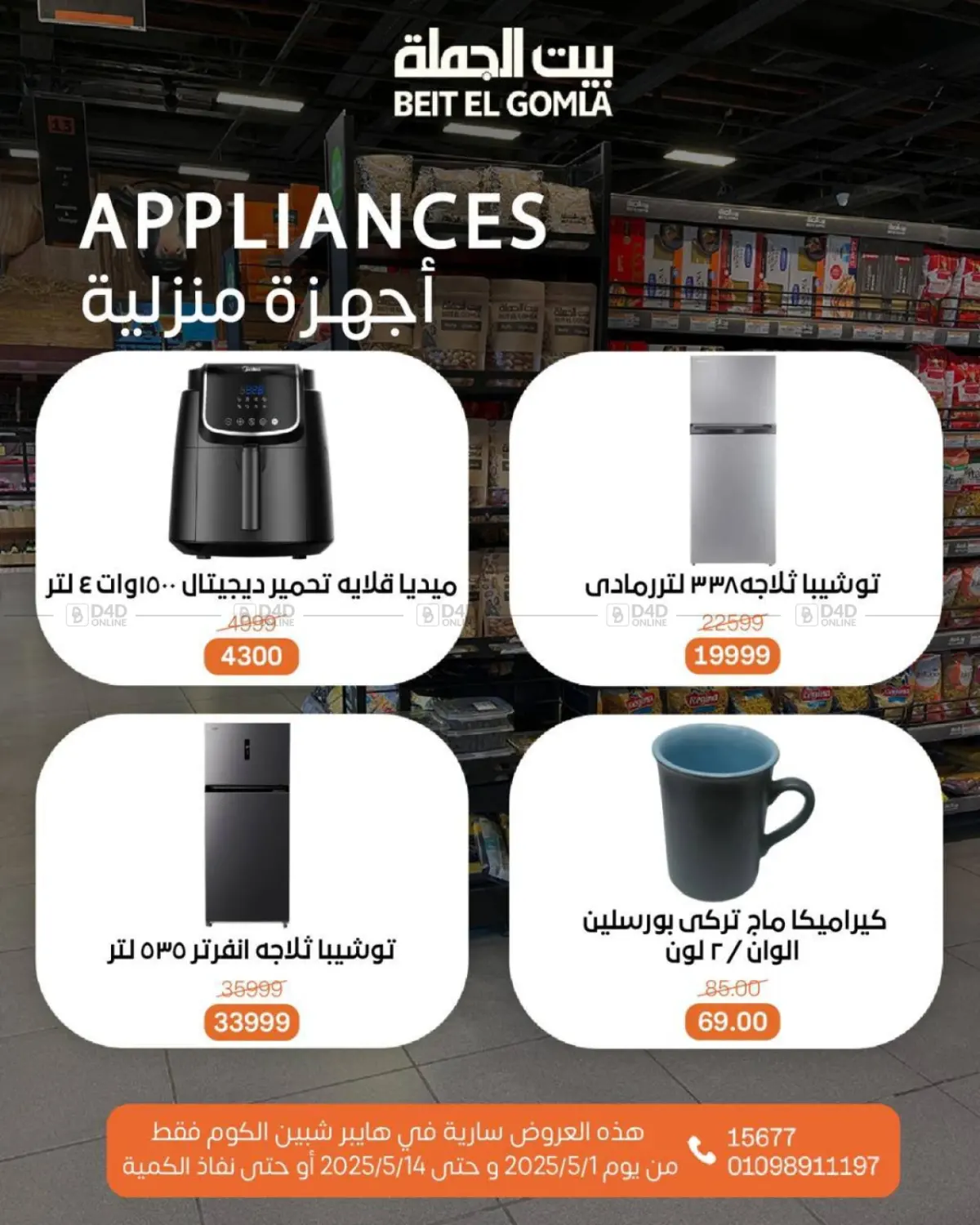 عروض عيد ميلاد in القاهرة