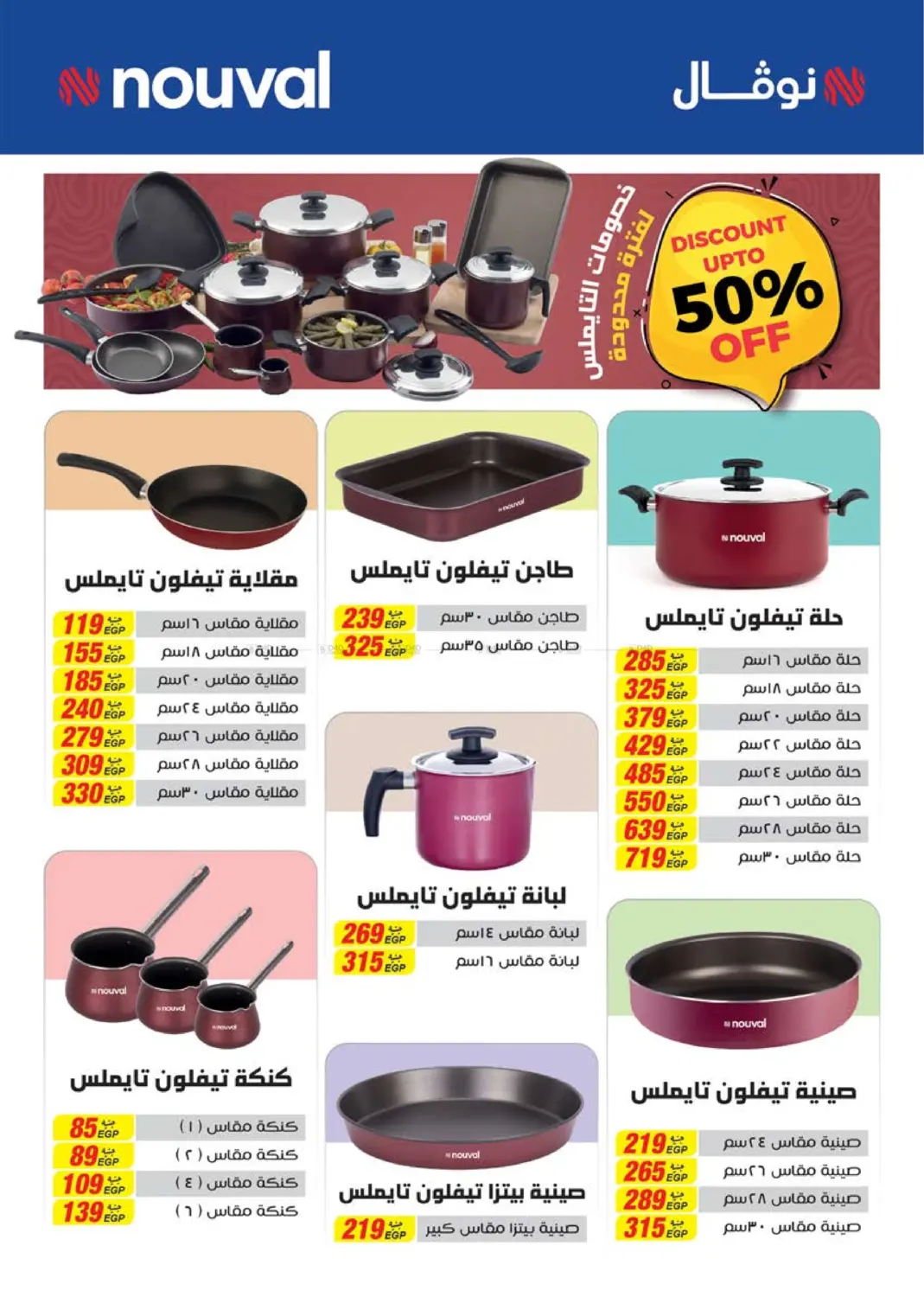 عروض خاصة in القاهرة