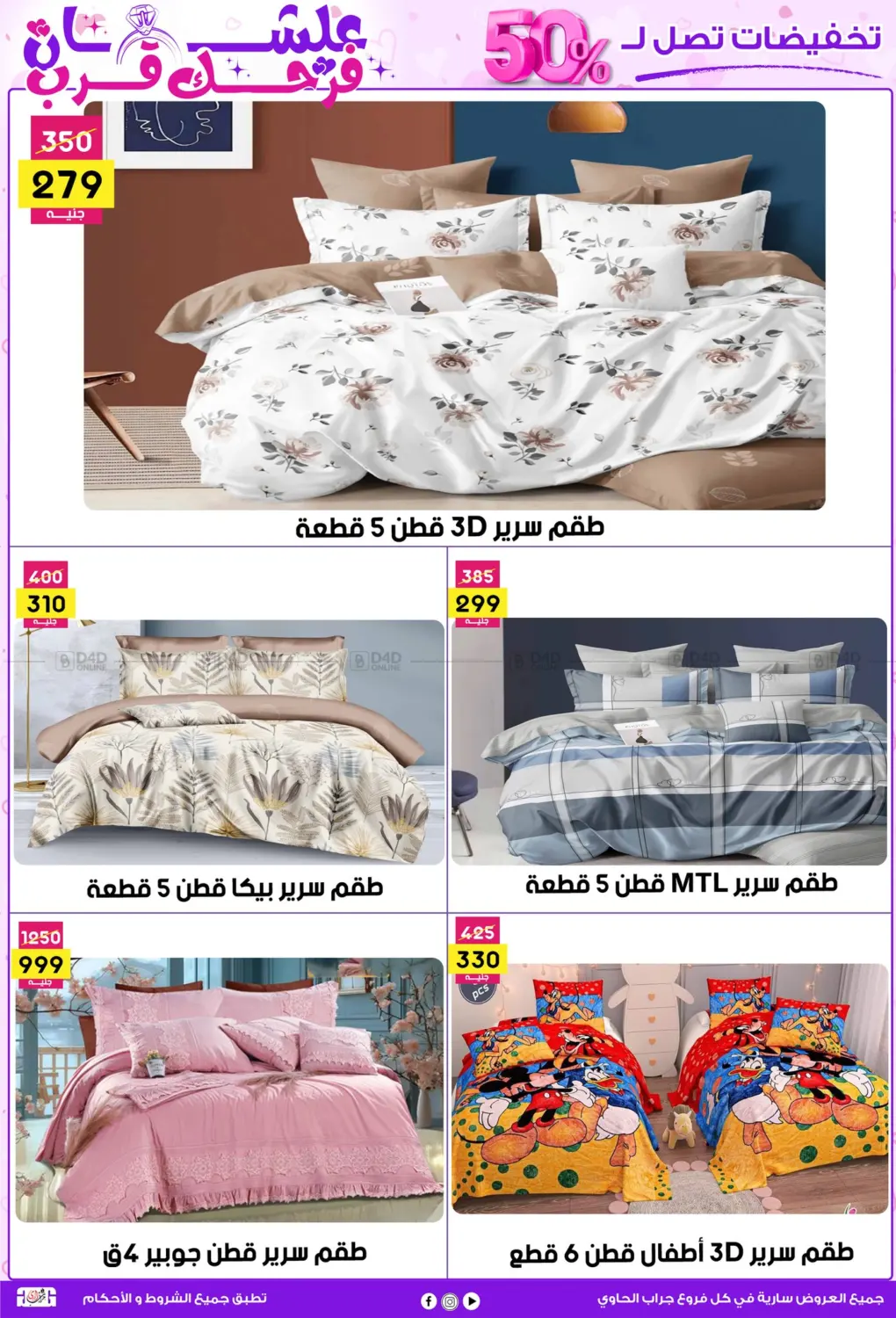 علشان فرحك قرب in القاهرة