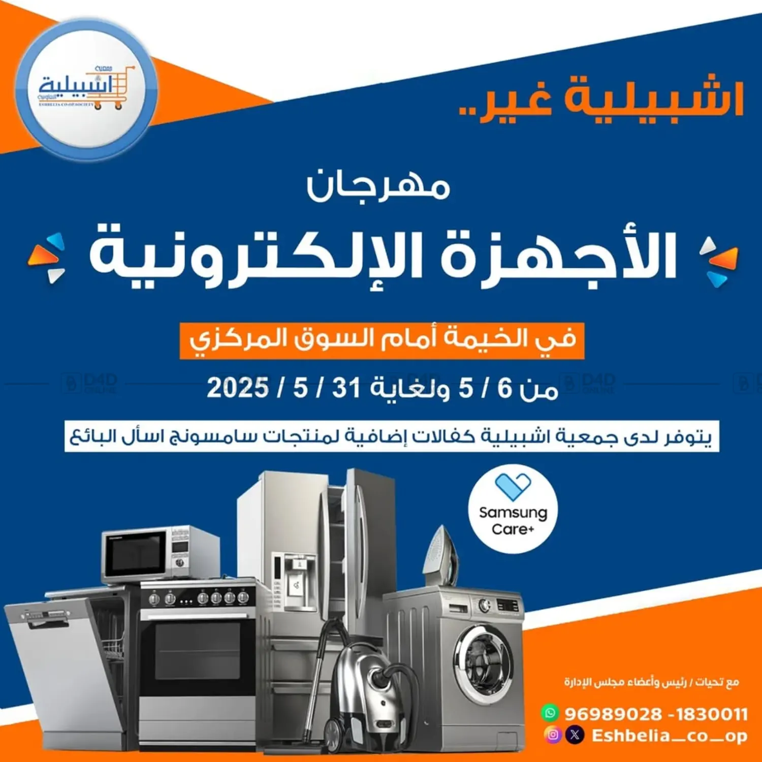 Special offer in Kuwait City