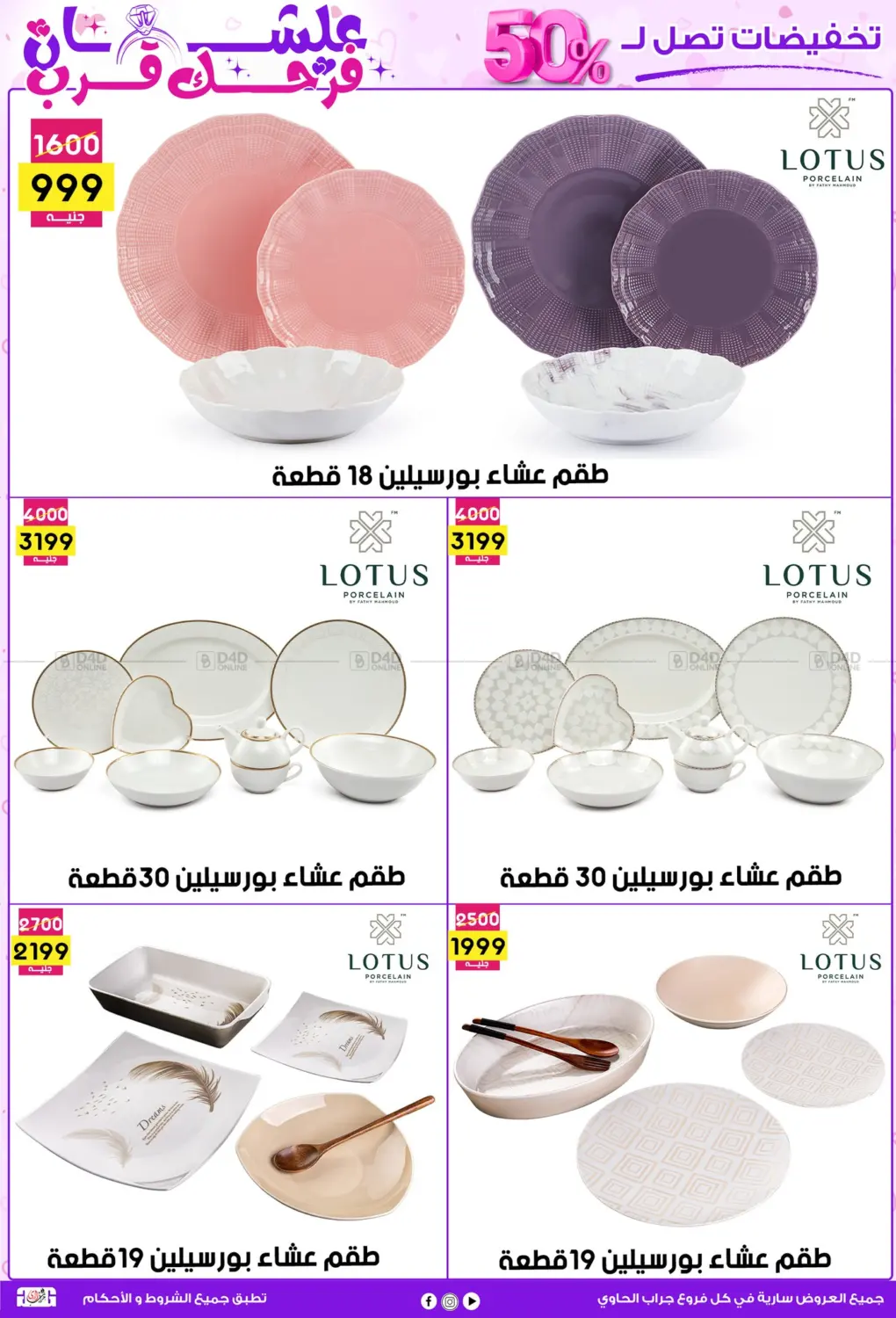 علشان فرحك قرب in القاهرة