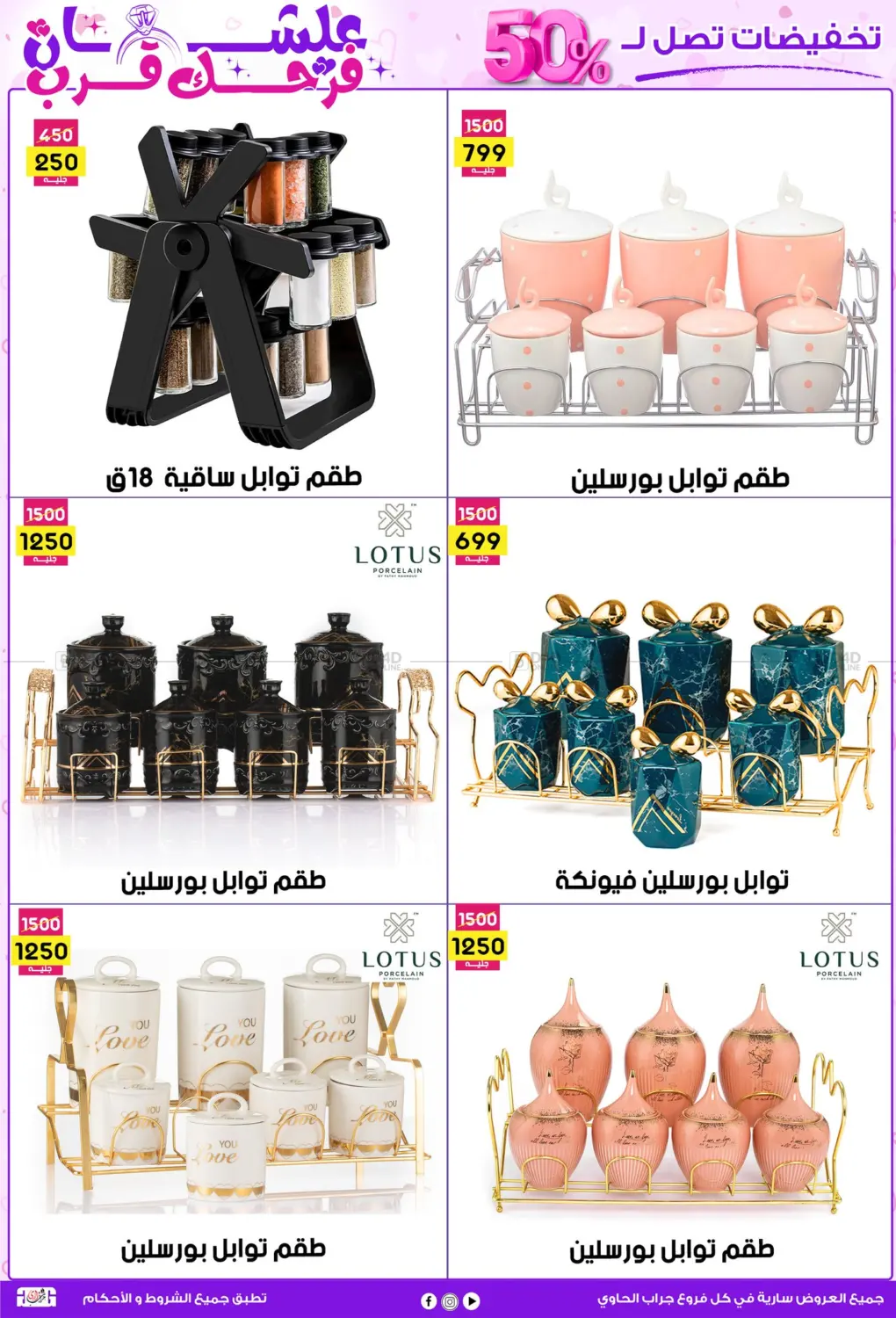 علشان فرحك قرب in القاهرة