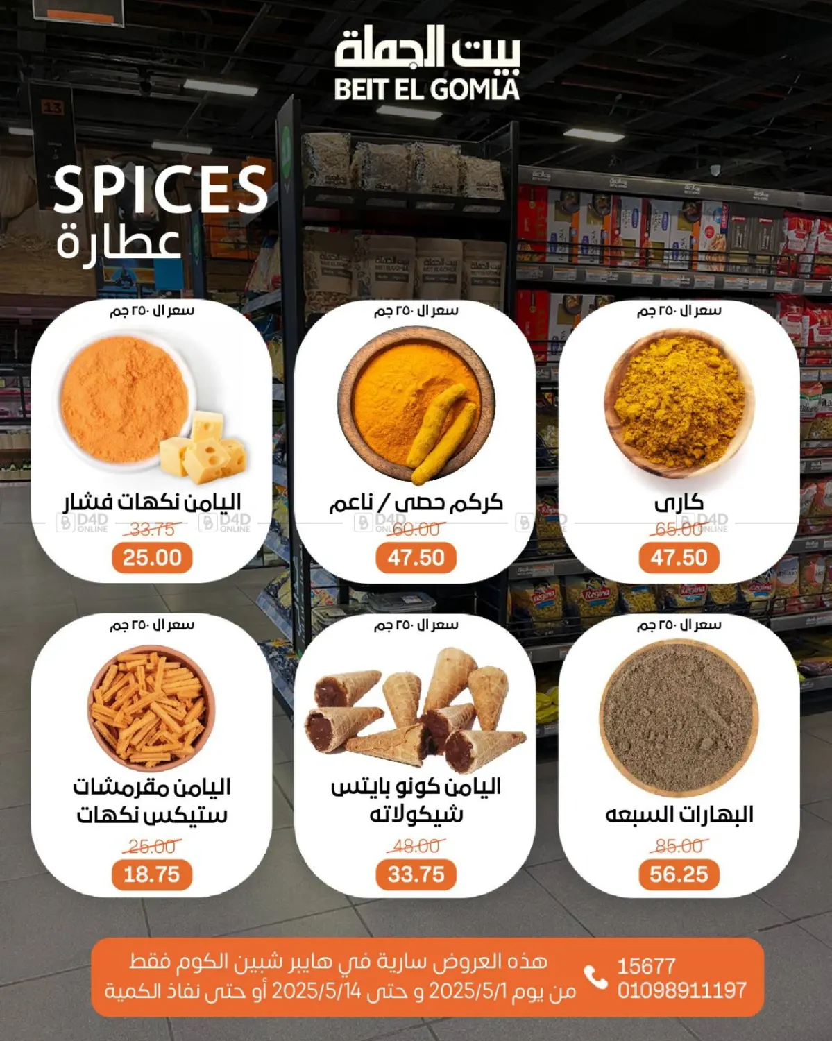 عروض عيد ميلاد in القاهرة