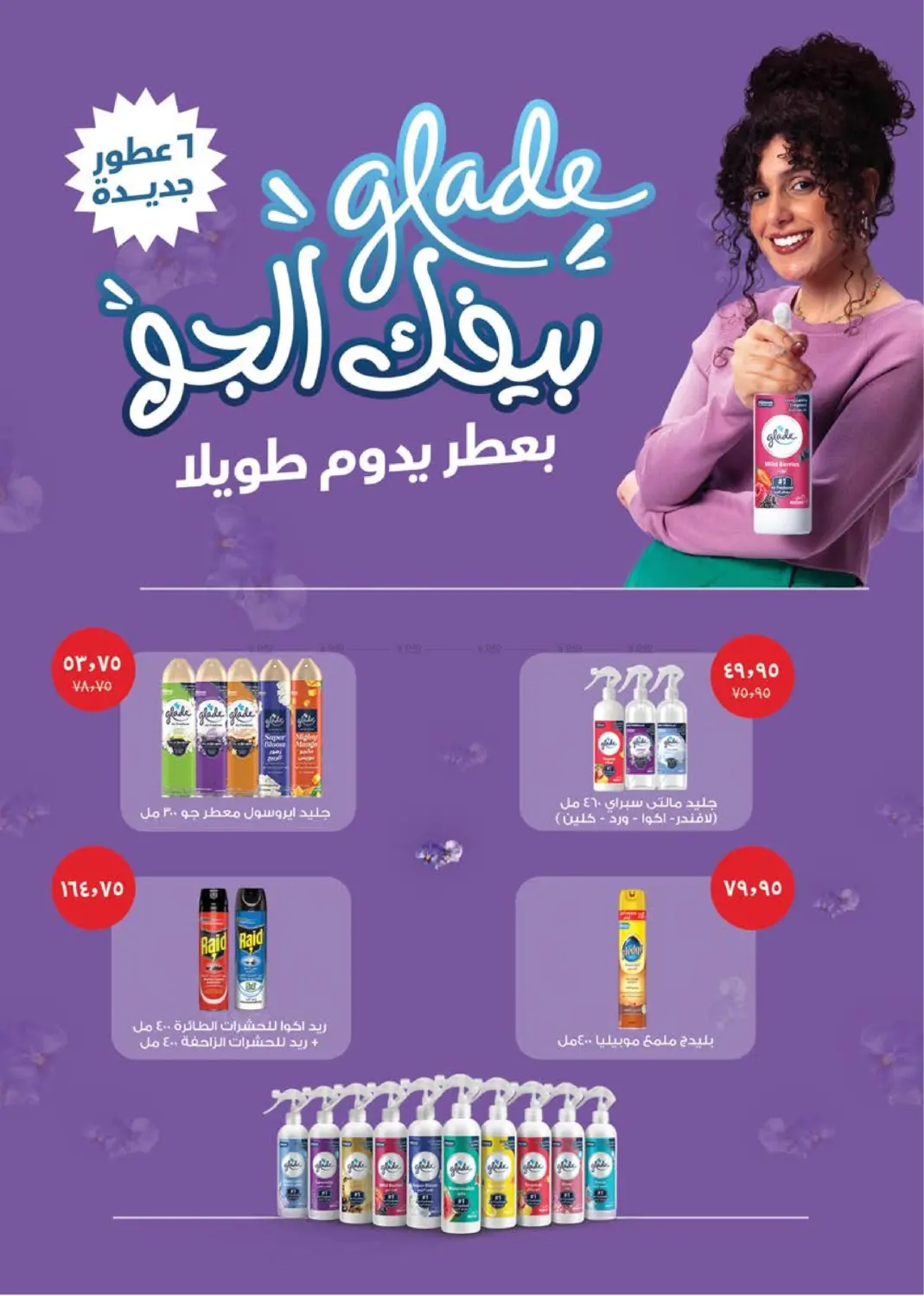 عروض خاصة in القاهرة