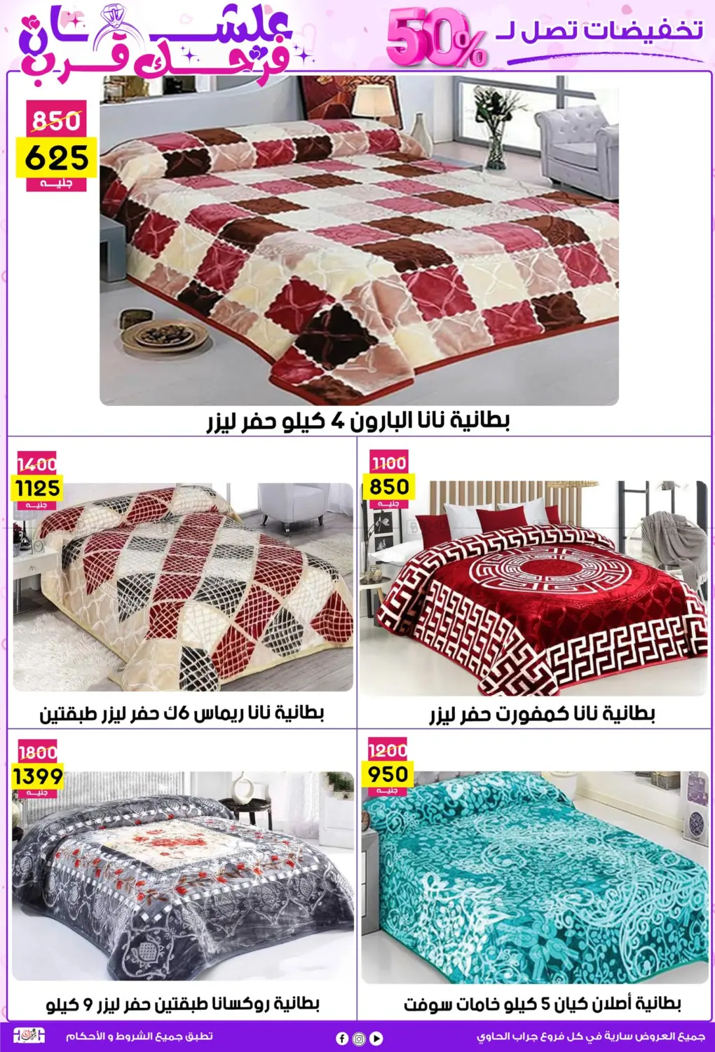 علشان فرحك قرب in القاهرة