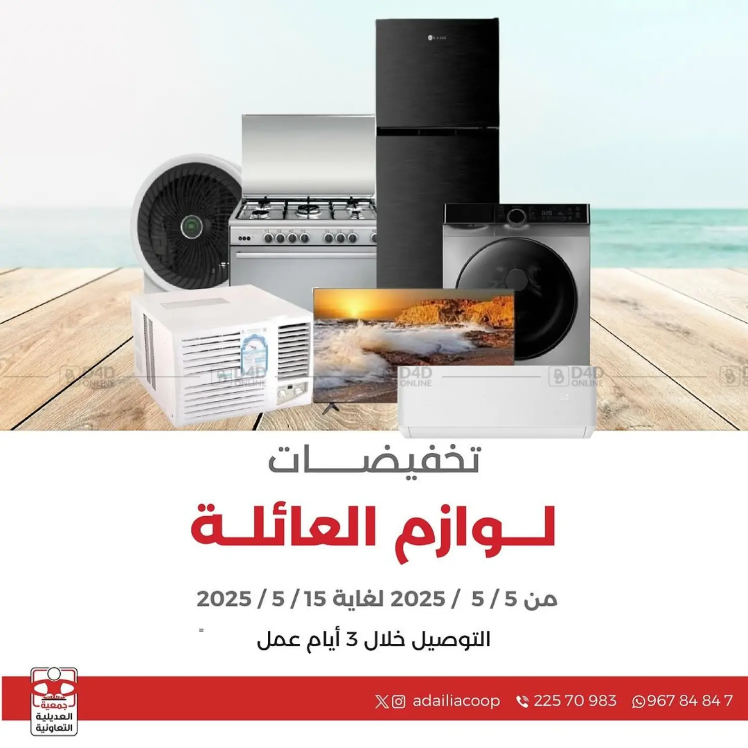 Special offer in Ahmadi Governorate