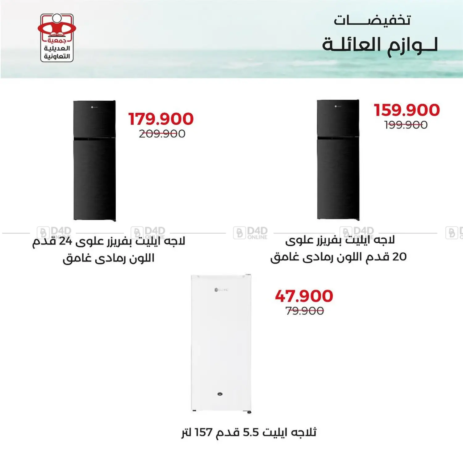 Special offer in Ahmadi Governorate