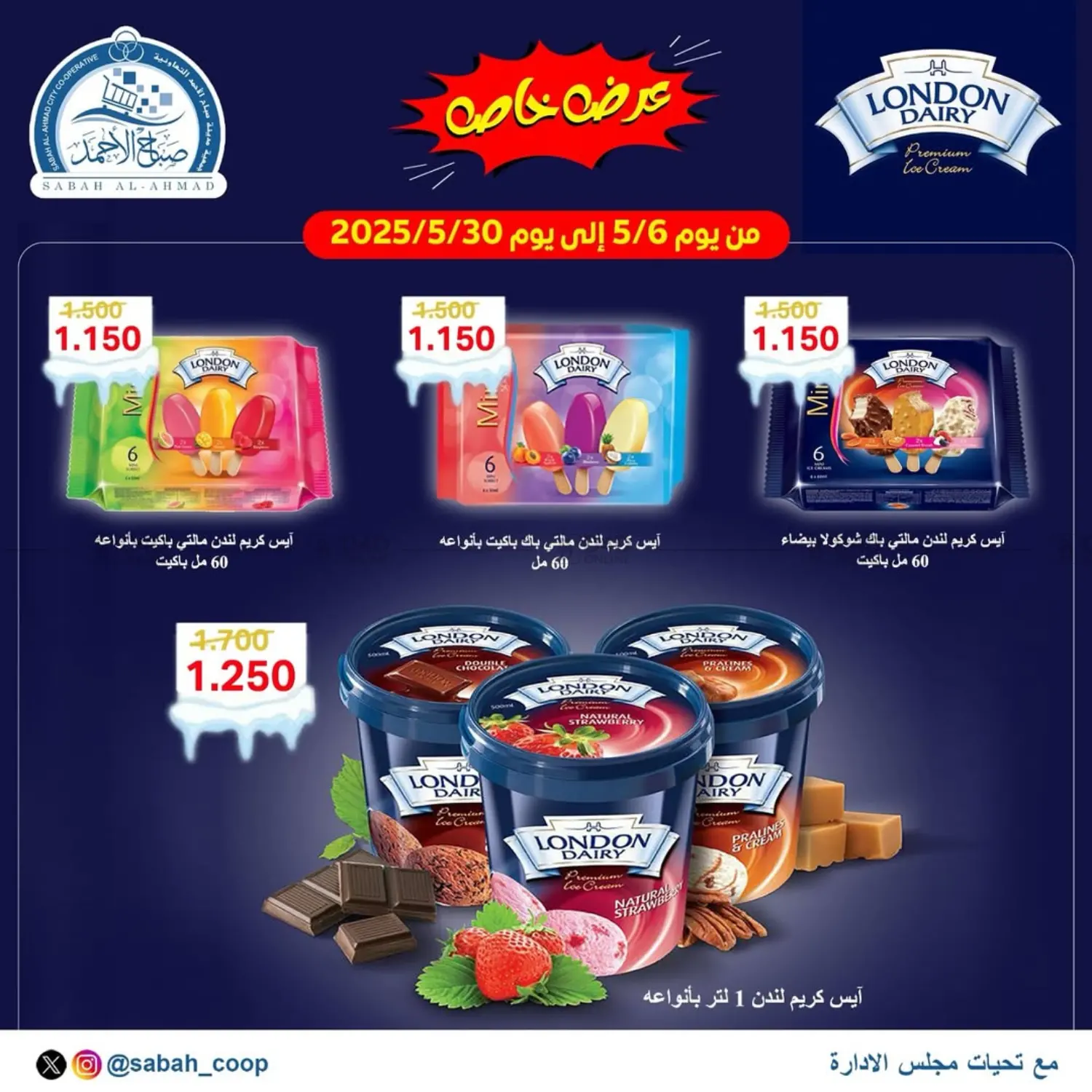 عرض خاص in محافظة الأحمدي
