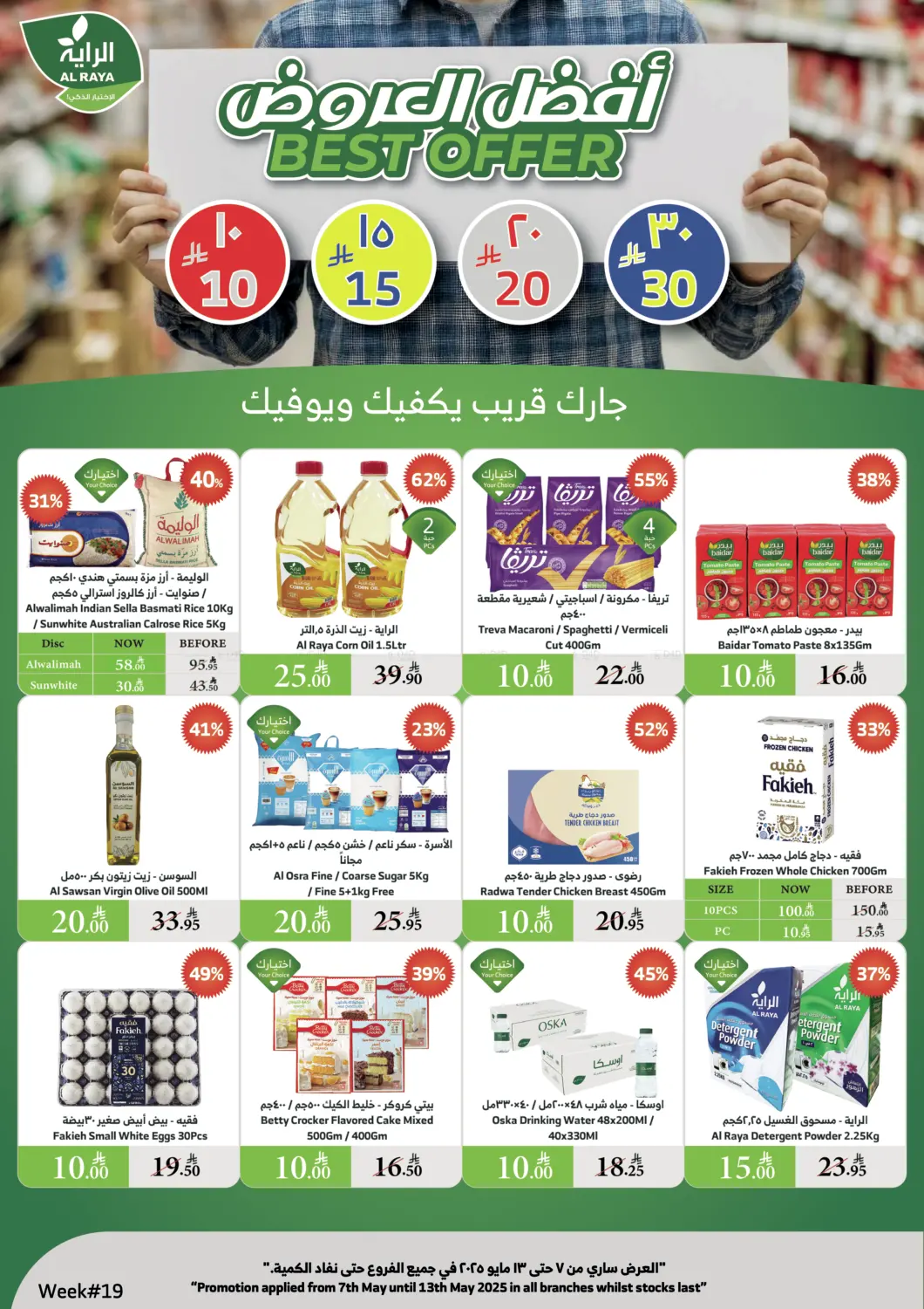 أفضل العروض in المدينة المنورة