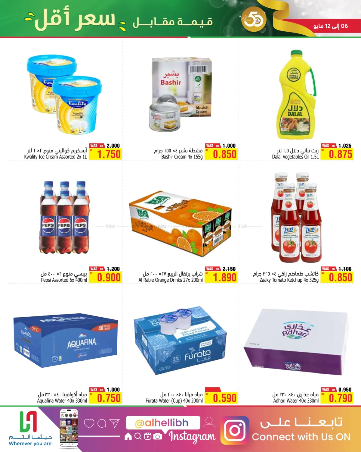 More Value For A Lower Price in Bahrain