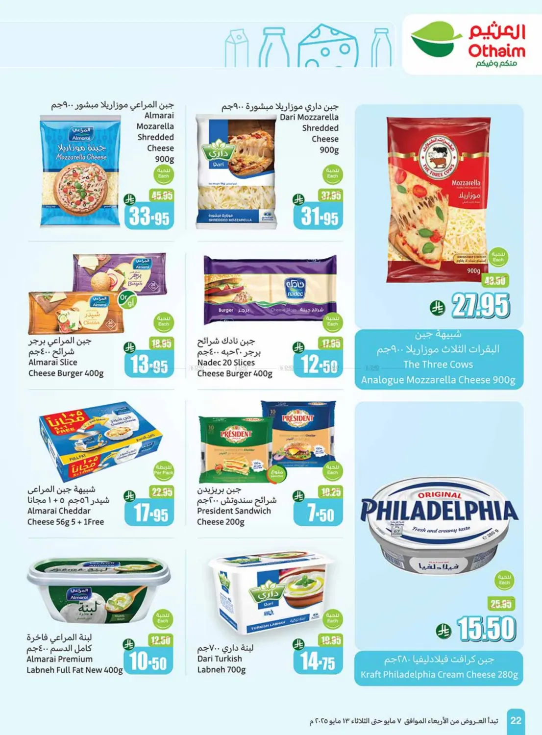 Summer Offers in Mecca
