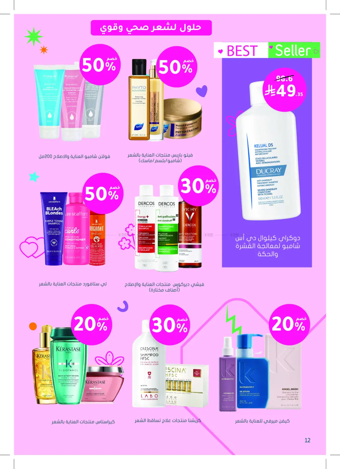 Super Offers in Khamis Mushait