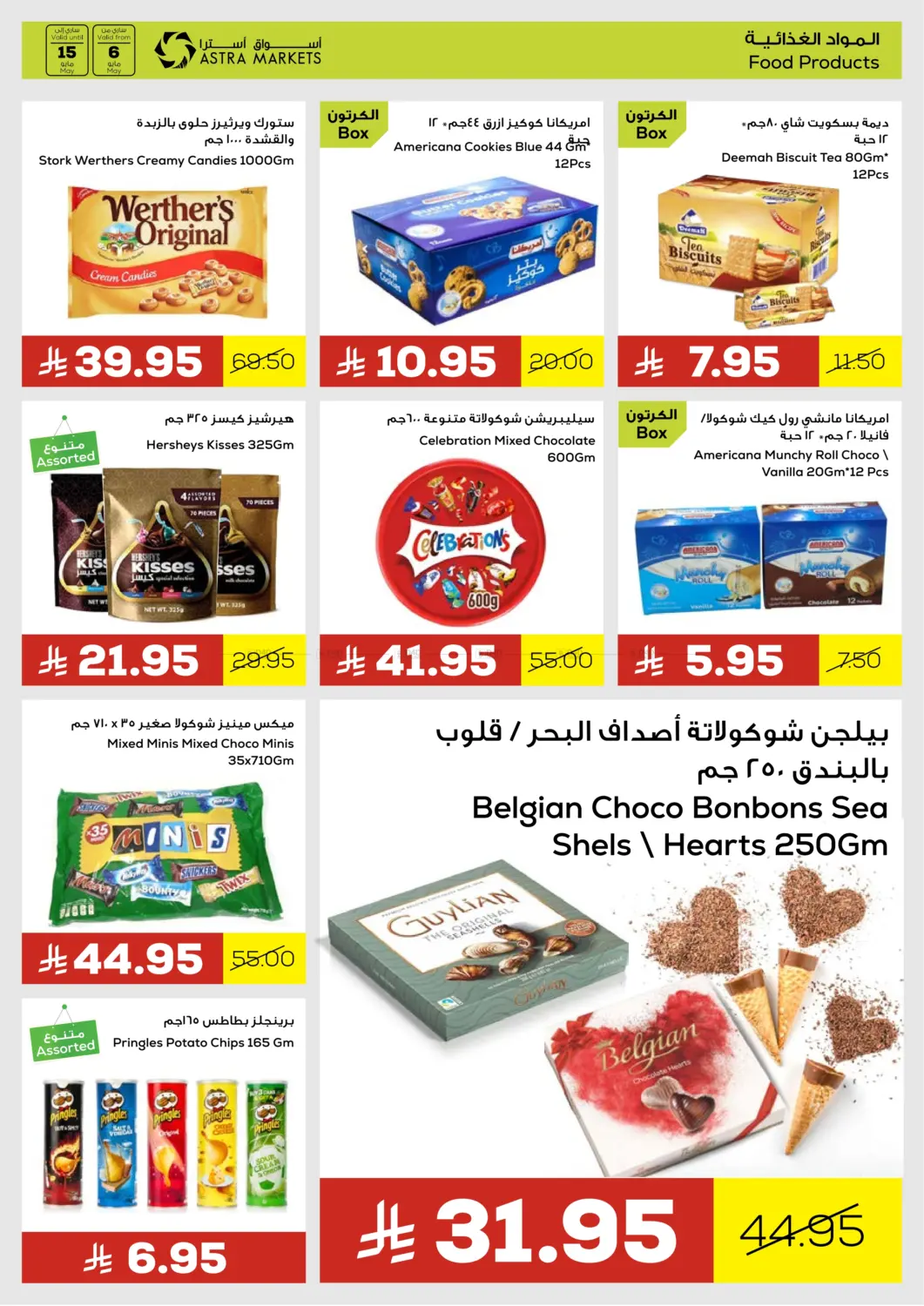 With Astra Get More When You Pay Less in Tabuk