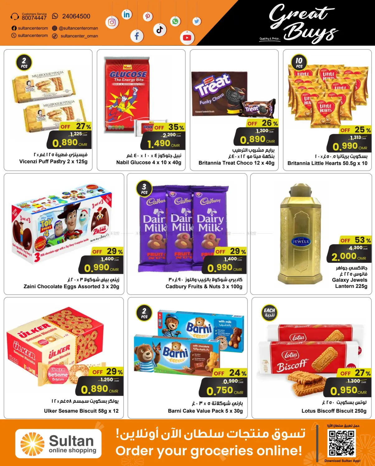 Great Buys in Salalah