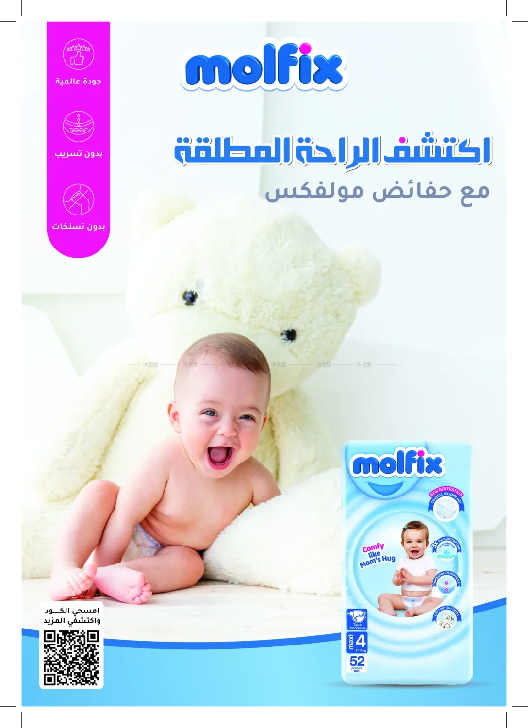 Super Offers in Khamis Mushait