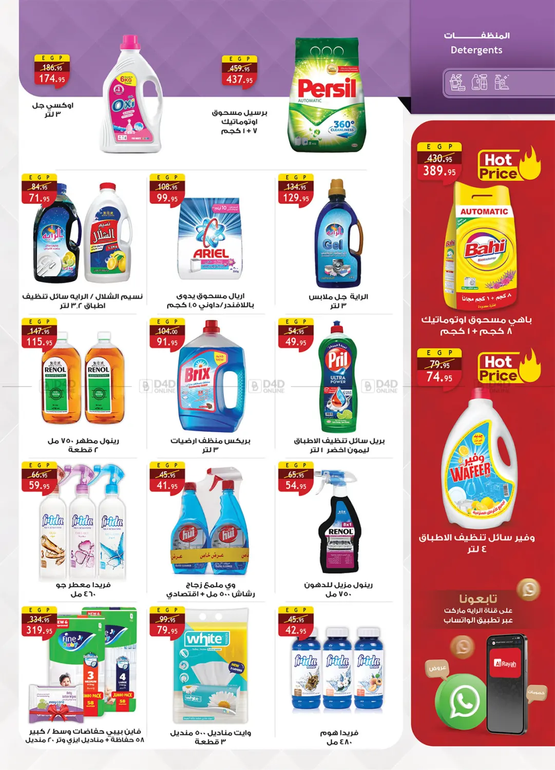 Cleaning Offers in Cairo