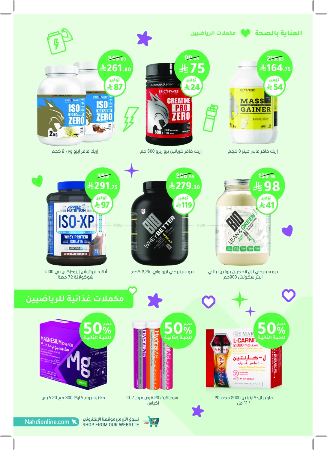 Super Offers in Khamis Mushait