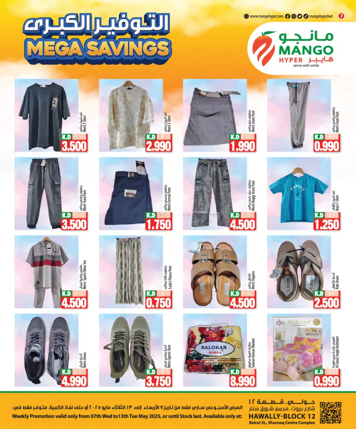 Mega Savings in Ahmadi Governorate